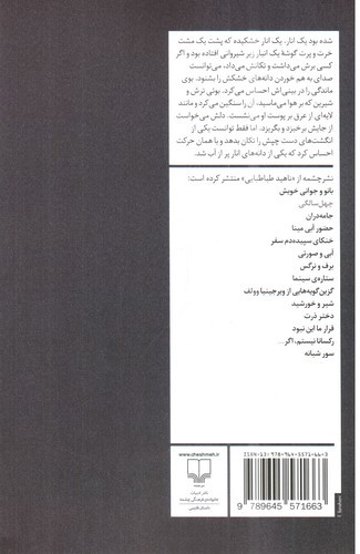 تصویر کتاب چهل سالگی