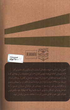 تصویر کتاب هزار جان گرامی