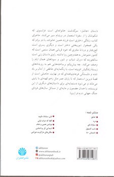 تصویر کتاب عاشق
