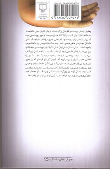 تصویر کتاب متغیر منصور