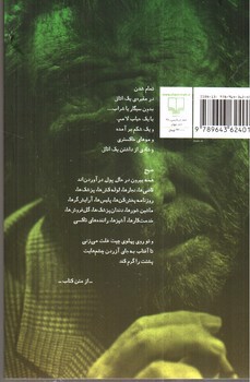 تصویر کتاب سوختن در آب غرق شدن در آتش