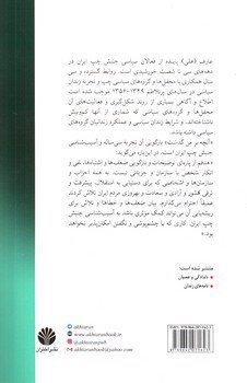 تصویر کتاب آنچه بر من گذشت