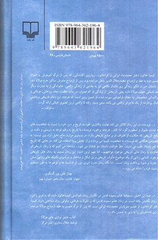 تصویر کتاب کیمیا خاتون