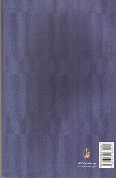 تصویر کتاب دو شاهکار ادبیات جهان: رومئو و ژولیت و لیلی و مجنون