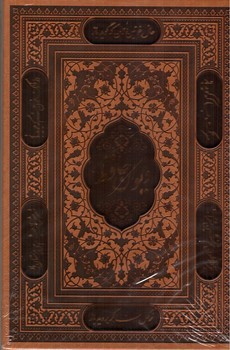 تصویر کتاب دیوان حافظ (جعبه دار) 