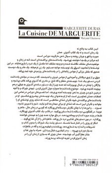 تصویر کتاب آشپزخانه ی مارگریت