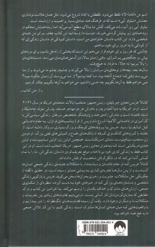 تصویر کتاب حقایق ناگفته