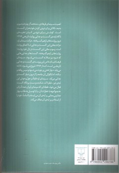 تصویر کتاب بوطیقای گسست