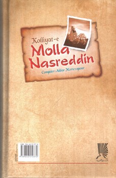 تصویر کتاب کلیات ملا نصرالدین