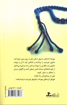 تصویر کتاب کسی می آید