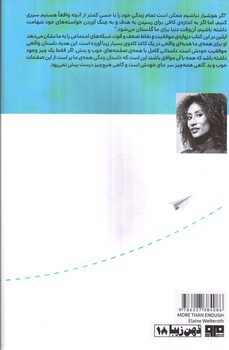 تصویر کتاب بیش تر از کافی