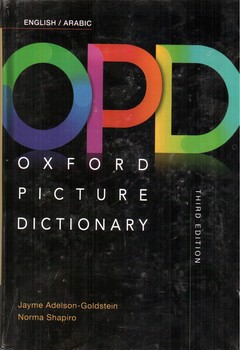 تصویر کتاب آکسفورد پیکچر دیکشنری (انگلیسی - عربی) (Oxford Picture Dictionary) ‌(English - AraBic)‌(Third 3 Edition)
