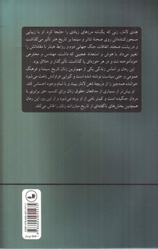 تصویر کتاب من تنها زن صحنه بودم
