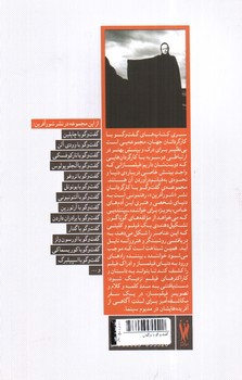 تصویر کتاب گفت و گو با برگمان