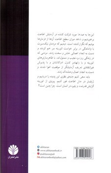 تصویر کتاب اطاعت از اتوریته