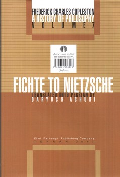 تصویر کتاب تاریخ فلسفه 7 (از فیشته تا نیچه)