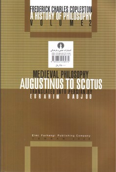 تصویر کتاب تاریخ فلسفه 2 (فلسفه قرون وسطی از آوگوستینوس تا اسکوتوس)