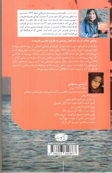 تصویر کتاب جایی که خرچنگ ها آواز می خوانند