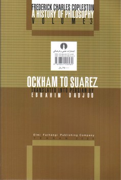 تصویر کتاب تاریخ فلسفه 3 (فلسفه اواخر قرون وسطا و دوره رنسانس از اوکام تا سوئارس)