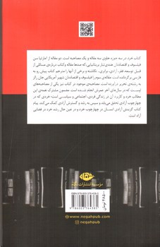 تصویر کتاب خرد در سه حوزه