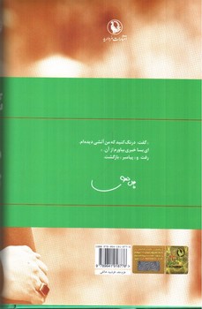 تصویر کتاب گزینه اشعار فاضل نظری