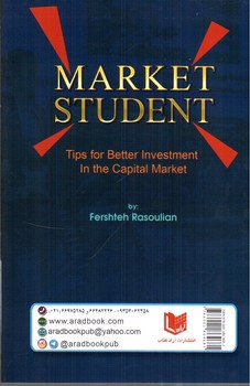 تصویر کتاب شاگرد بازار