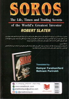 تصویر کتاب بی اجازه با جورج