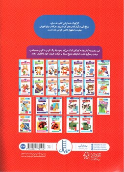 تصویر کتاب ماز بازی 1