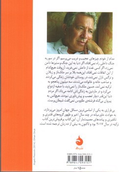 تصویر کتاب بی قراری