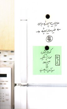 تصویر کتاب مدیریت پروژه برای غیر مدیر پروژه