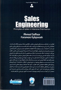 تصویر کتاب مهندسی فروش