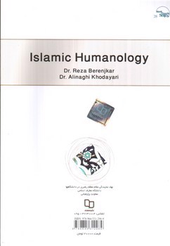 تصویر کتاب انسان شناسی اسلامی