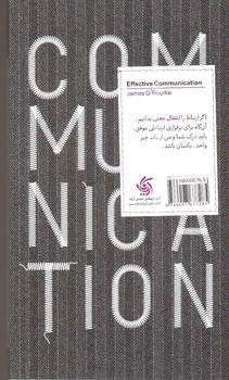 تصویر کتاب مجموعه مدیر حرفه ای 1: ارتباطات حرفه ای