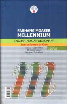 تصویر کتاب فرهنگ معاصر هزاره (انگلیسی - فارسی) (دو جلد در یک جلد)