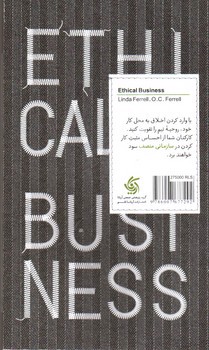 تصویر کتاب مجموعه مدیر حرفه ای 4: اخلاق حرفه ای