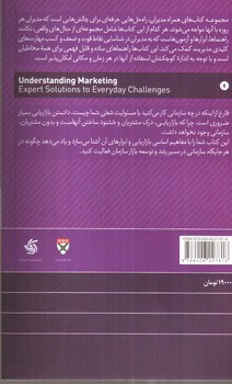 تصویر کتاب همراه مدیران: مدیریت بازاریابی