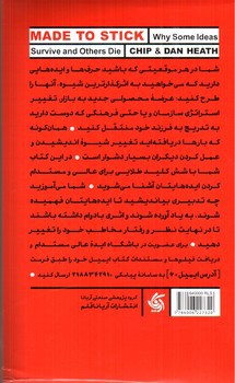 تصویر کتاب ایده عالی مستدام