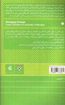 تصویر کتاب همراه مدیران: مدیریت تغییر