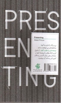 تصویر کتاب مجموعه مدیر حرفه ای 3: ارائه حرفه ای