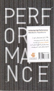 تصویر کتاب مجموعه مدیر حرفه ای 5: عملکرد حرفه ای