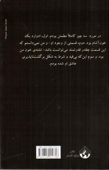 تصویر کتاب گرگ و میش