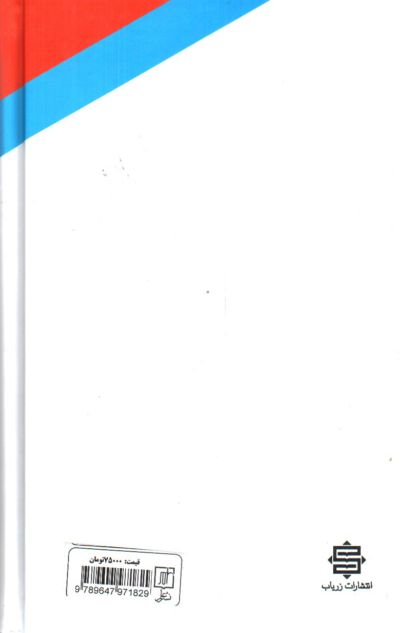 تصویر کتاب پاسخ به تاریخ