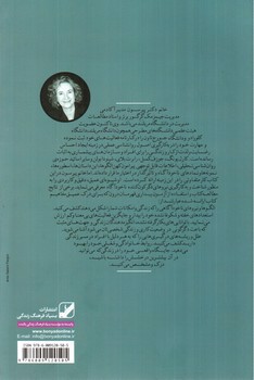 تصویر کتاب زندگی برازنده من