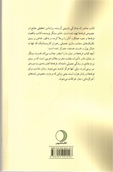 تصویر کتاب فرقه ها در میان ما