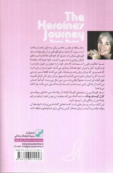 تصویر کتاب کتابچه تمرین ژرفای زن بودن