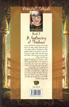 تصویر کتاب هجوم سایه ها (جلد دوم) (سه گانه سایه های جادو 2) (کتاب دوم)