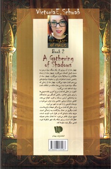 تصویر کتاب هجوم سایه ها (جلد اول) (سه گانه سایه های جادو 2) (کتاب دوم)