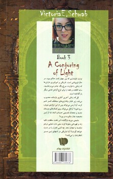 تصویر کتاب نبرد سایه و نور (جلد دوم) (سه گانه سایه های جادو 3) (کتاب سوم)