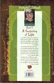 تصویر کتاب نبرد سایه و نور (جلد اول) (سه گانه سایه های جادو 3) (کتاب سوم)