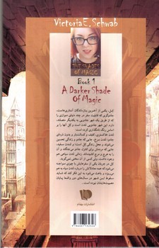 تصویر کتاب سایه تاریک تر جادو (سه گانه سایه های جادو 1) (کتاب اول)